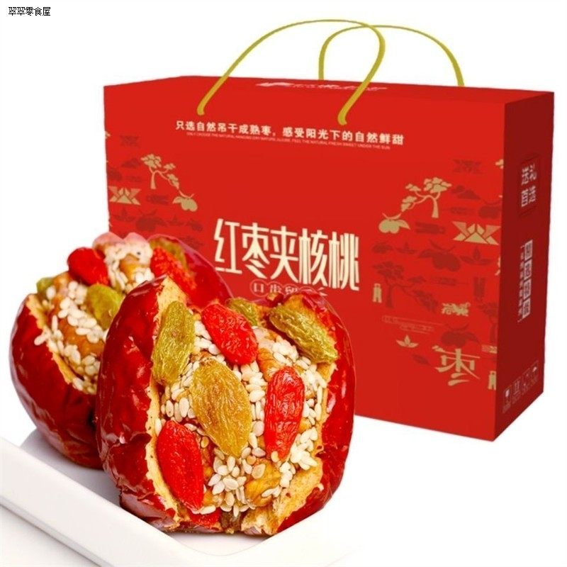 红枣夹核桃仁1000克礼盒枣夹核桃葡萄干芝麻夹心枣什锦枣食品礼盒