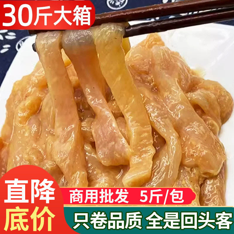 30斤未裹粉无骨鸡柳商用 半成品油炸小吃调理腌制雪花鸡柳肉条