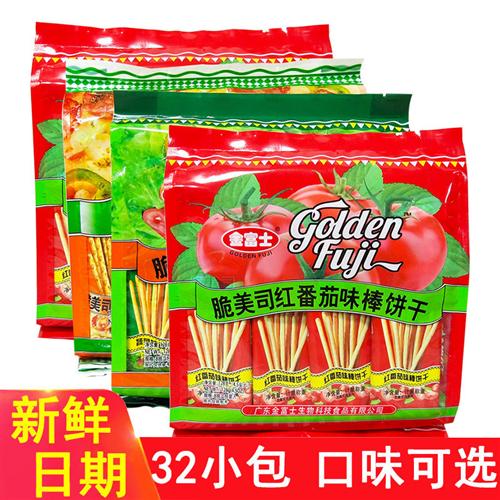 台湾儿童健康饼干金富士脆美司比萨红番茄蔬菜口味棒棒条4袋装手