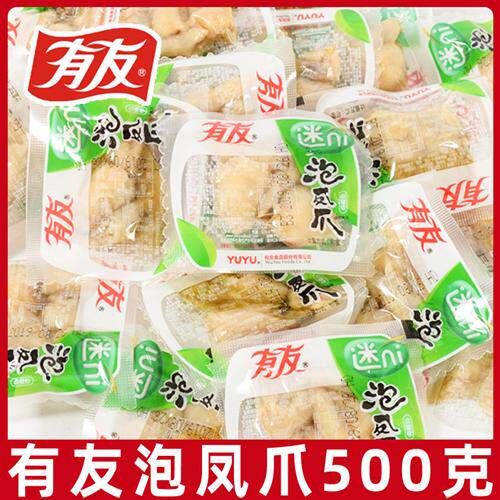 有友泡椒凤爪500g山椒味柠檬味椒香混合味鸡爪子小包装散装零食