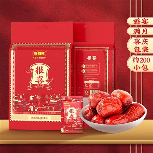 好想你喜糖报喜枣一级红灰枣夹核桃仁阿胶密枣1088克婚庆糖包结婚