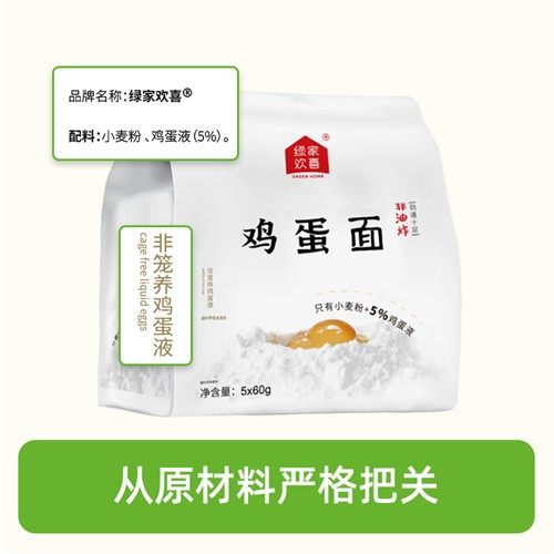 绿家欢喜儿童鸡蛋面方便面早餐营养面条低钠非油炸面饼儿童速食面