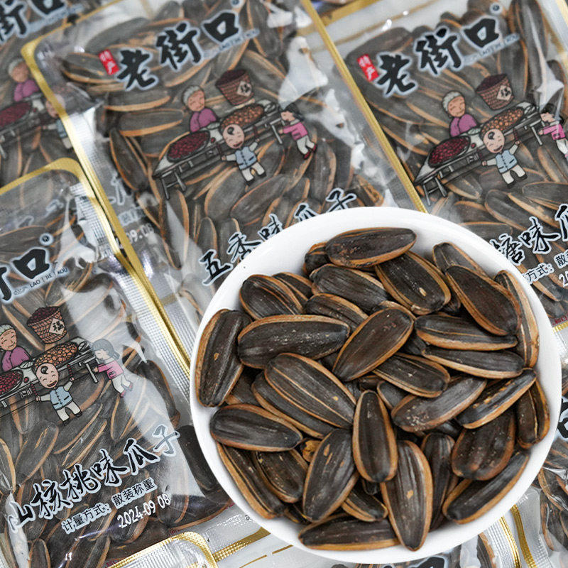老街口五香瓜子20包整箱焦糖山核桃味葵花子休闲零食招待小包炒货