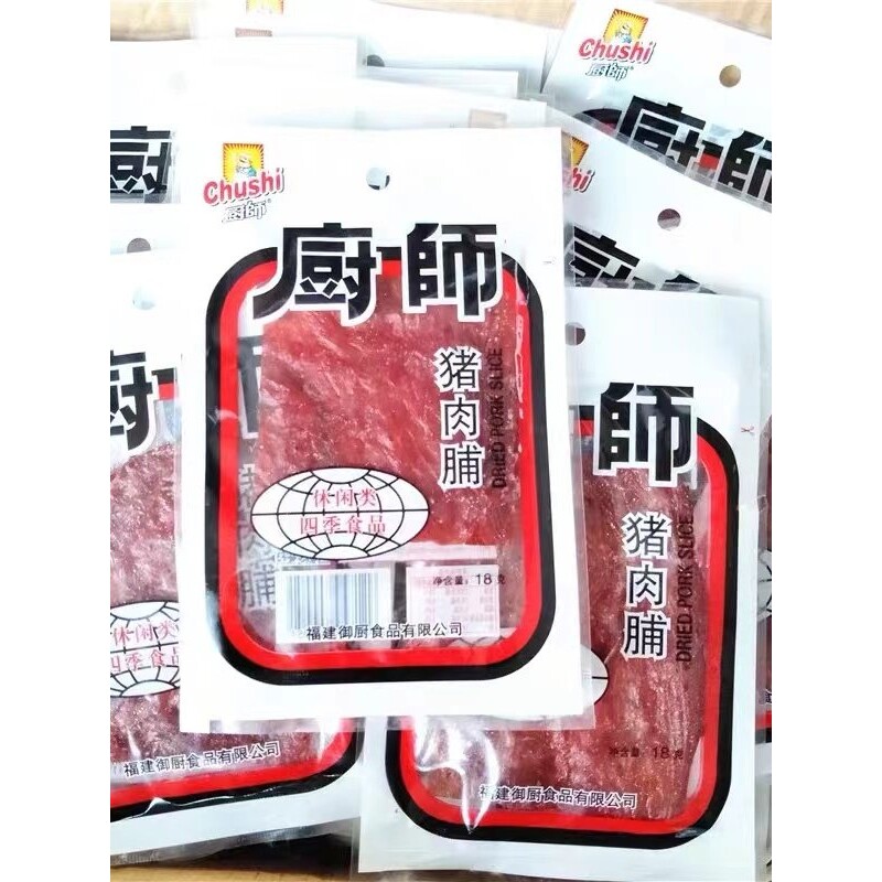福建特产 厨师猪肉干原汁猪肉脯猪肉条18g办公休闲零食20全国包邮