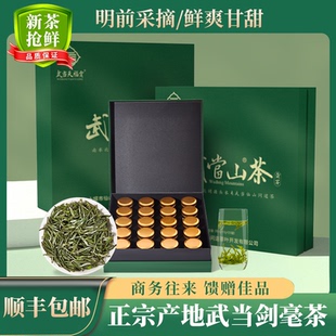 2025明前新茶湖北十堰武當山茶葉綠茶小罐茶禮盒裝 竹溪茶劍茶200g