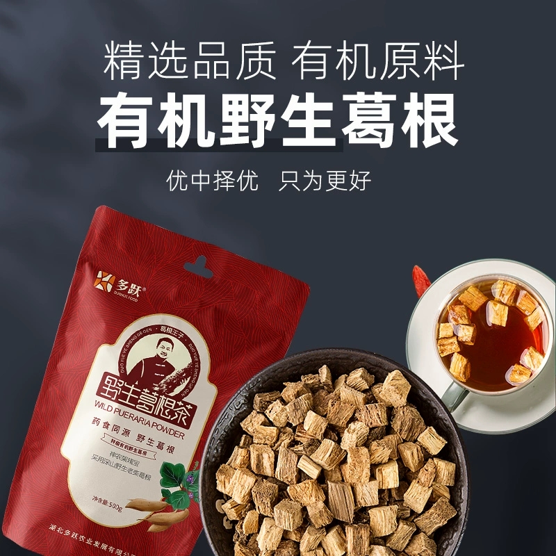 湖北葛根茶野生天然纯正品柴葛根块丁中药材葛根片独立包500g泡水