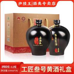 房县黄酒十堰特产洑汁酒礼盒装坛装庐陵王黄酒工匠叁号12度糯米酒
