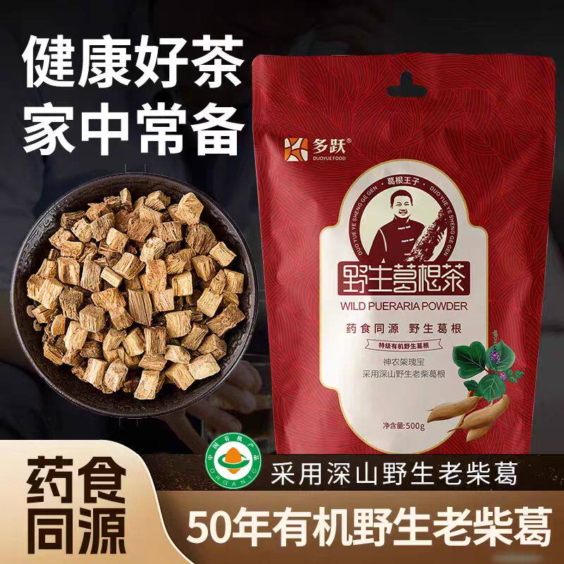 湖北葛根茶野生天然纯正品柴葛根块丁中药材独立包500g泡水葛根片