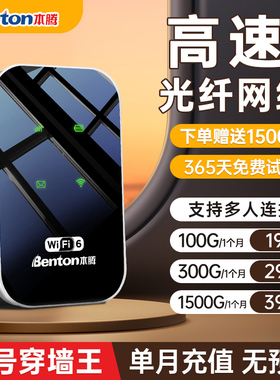 【3C认证】2025新款移动随身Wifi6无线上网卡免插卡无限全国流量通用便携式路由器宽带热点高速家庭租房宿舍