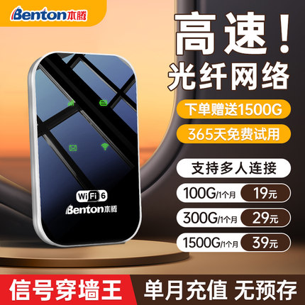 【3C认证】2025新款移动随身Wifi6无线上网卡免插卡无限全国流量通用便携式路由器宽带热点高速家庭租房宿舍