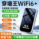随身WiFi移动无线WiFi6无限高速流量全国通用免插卡上网家庭车载宽带便携式 2025新款 路由器热点 本腾旗舰