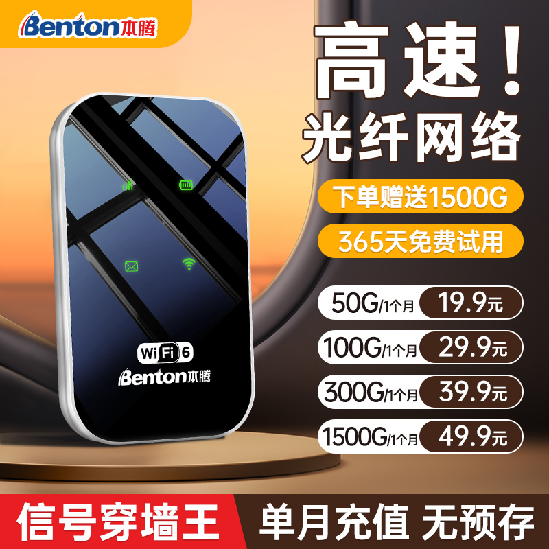【3C认证】2025新款移动随身Wifi6无线上网卡免插卡无限全国流量通用便携式路由器宽带热点高速家庭租房宿舍