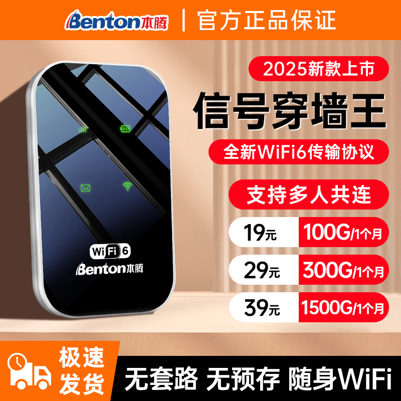 【高端随身WiFi】随身WiFi无限网络无线流量全国通用上网卡可携带2025新款免插卡智能家庭户外高速路由器热点