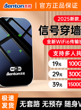 【高端随身WiFi】随身WiFi无限网络无线流量全国通用上网卡可携带2025新款免插卡智能家庭户外高速路由器热点