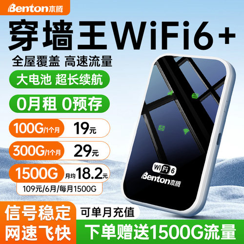 【畅销榜T0P】单月充值/随身wifi