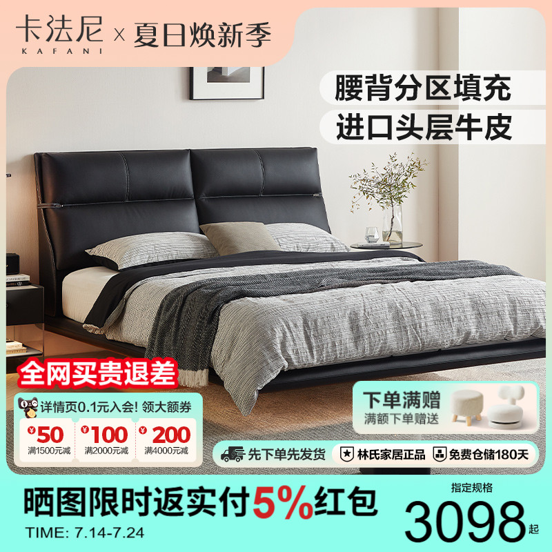 卡法尼意式极简真皮悬浮床