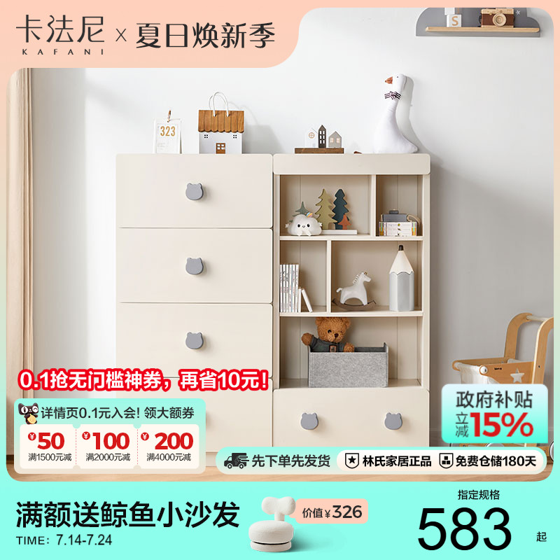 卡法尼家居斗柜儿童抽屉