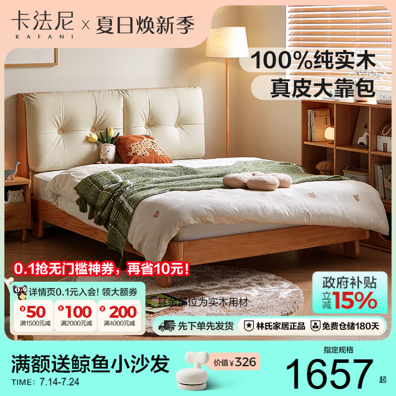 卡法尼全实木儿童床真皮床单人