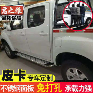 江铃新宝典原装脚踏板宝典改装专用踏板大领主皮卡不锈钢加厚踏板
