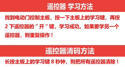 科诺平移门电机推拉门直线门机开门机433学习码遥控器手柄开关