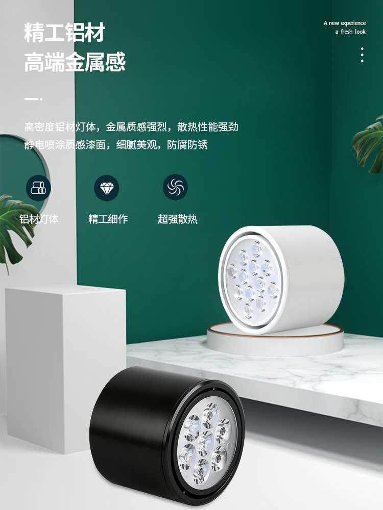 和盛仕如Led明装射灯吸顶式免开孔可调角度明装筒灯天花灯