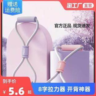 8字拉力器家用健身瑜伽器材女开背拉力绳弹力带八字练背神器拉伸