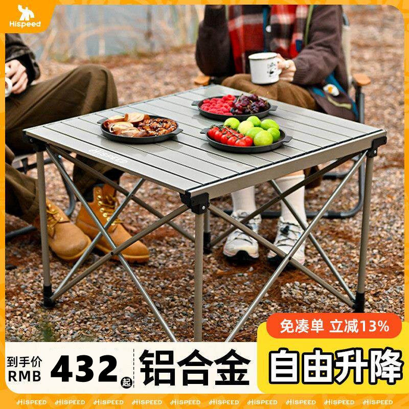 旗速升降桌铝合金折叠桌