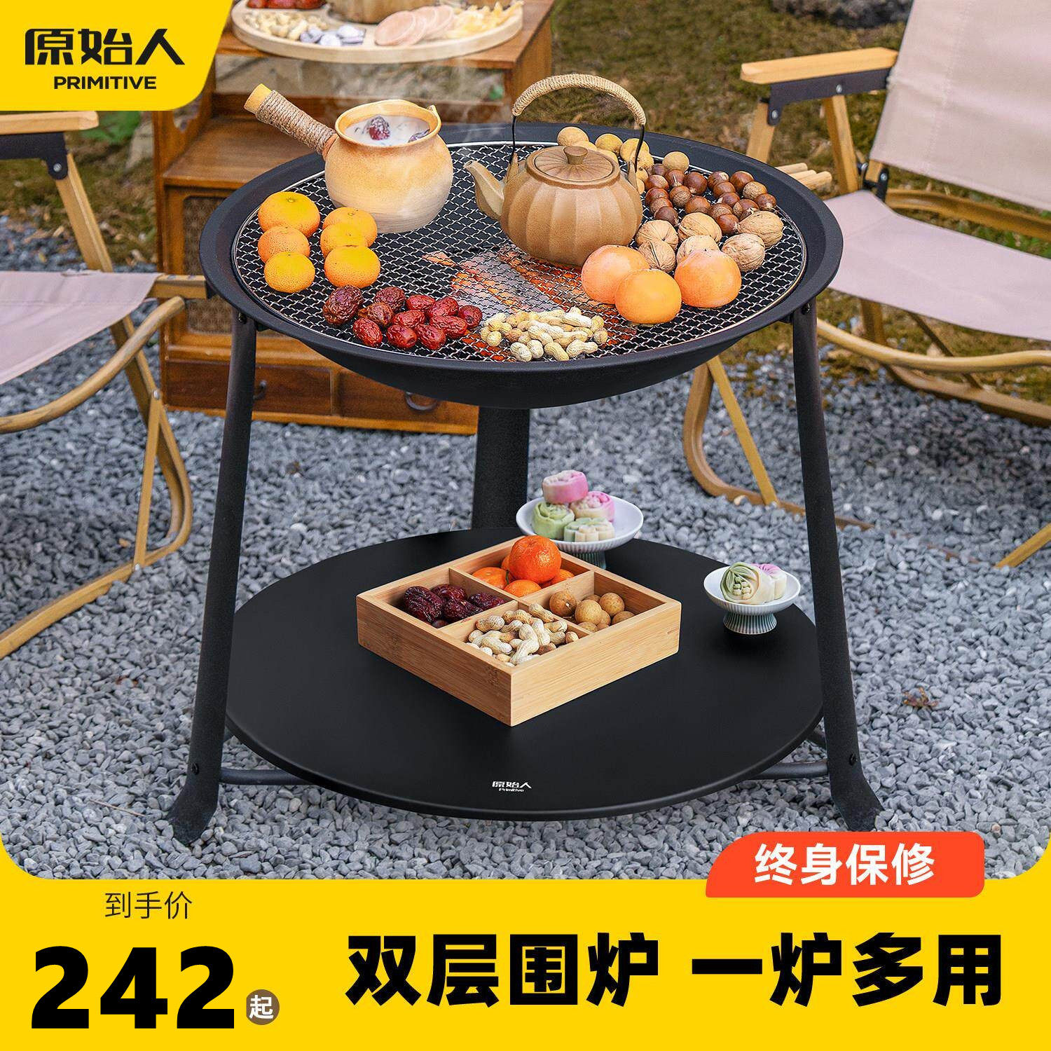 原始人围炉煮茶桌烧烤炉家用室内烤火炉套装器具全套户外烧烤架盆