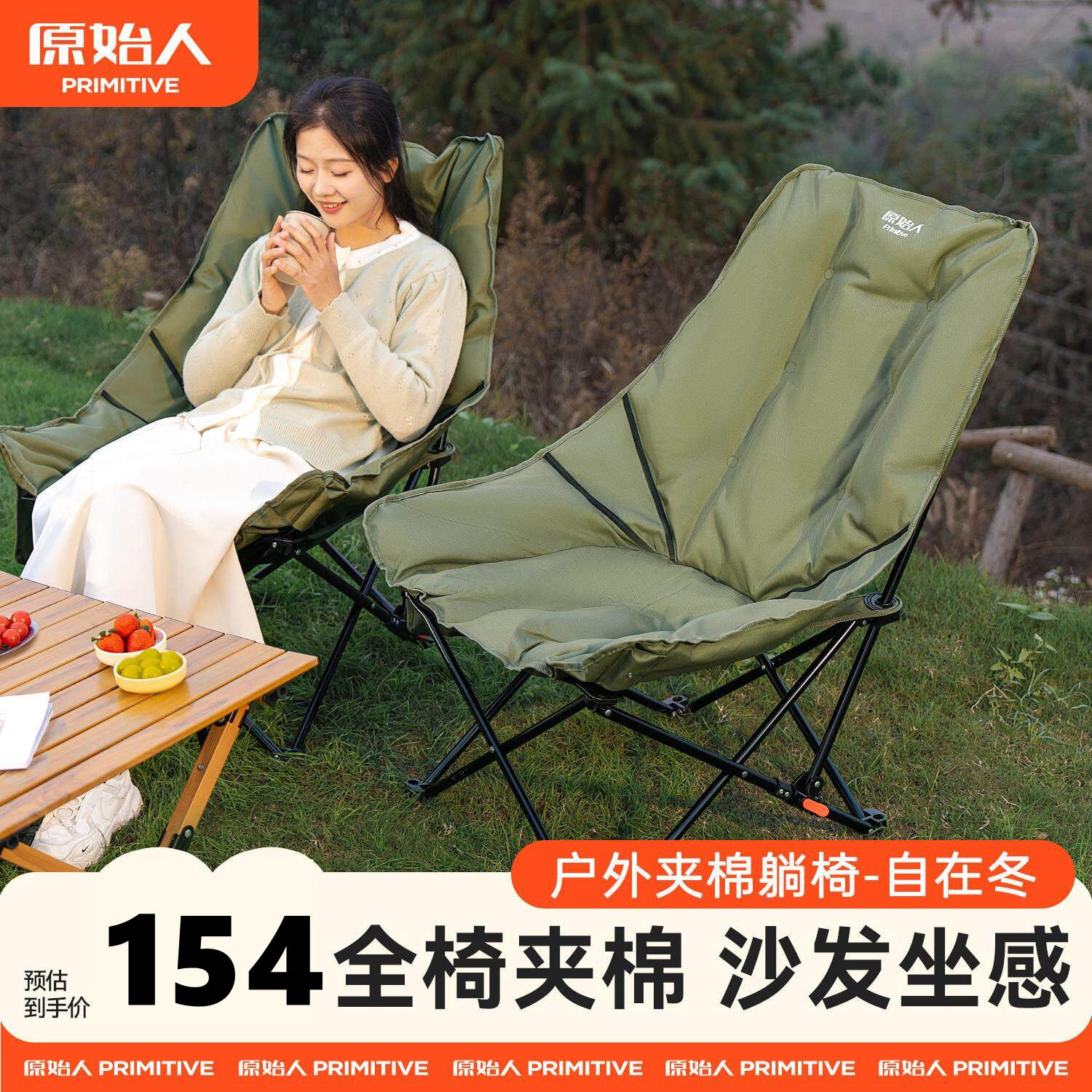 原始人户外折叠椅月亮椅