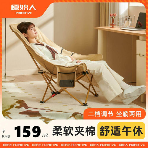 原始人月亮椅折叠床单午