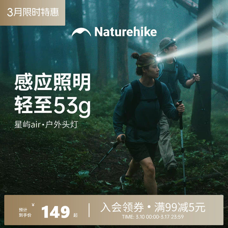 挪客户外登山头灯长续航