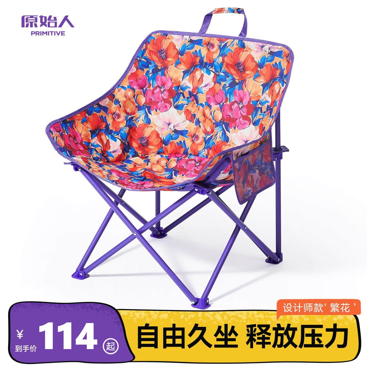 原始人露营椅子月亮椅户