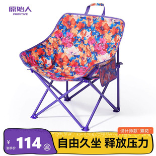 原始人露营椅子月亮椅户外摺叠椅桌椅沙滩椅可携式躺椅野餐钓鱼椅