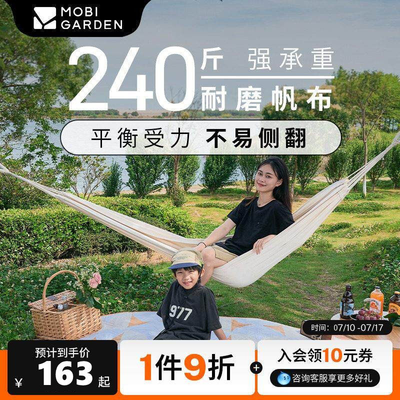 牧高笛梦摇帆布吊床户外