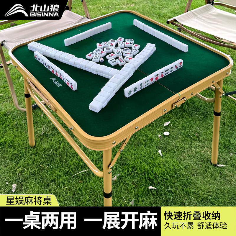 北山狼麻将桌一桌两用轻