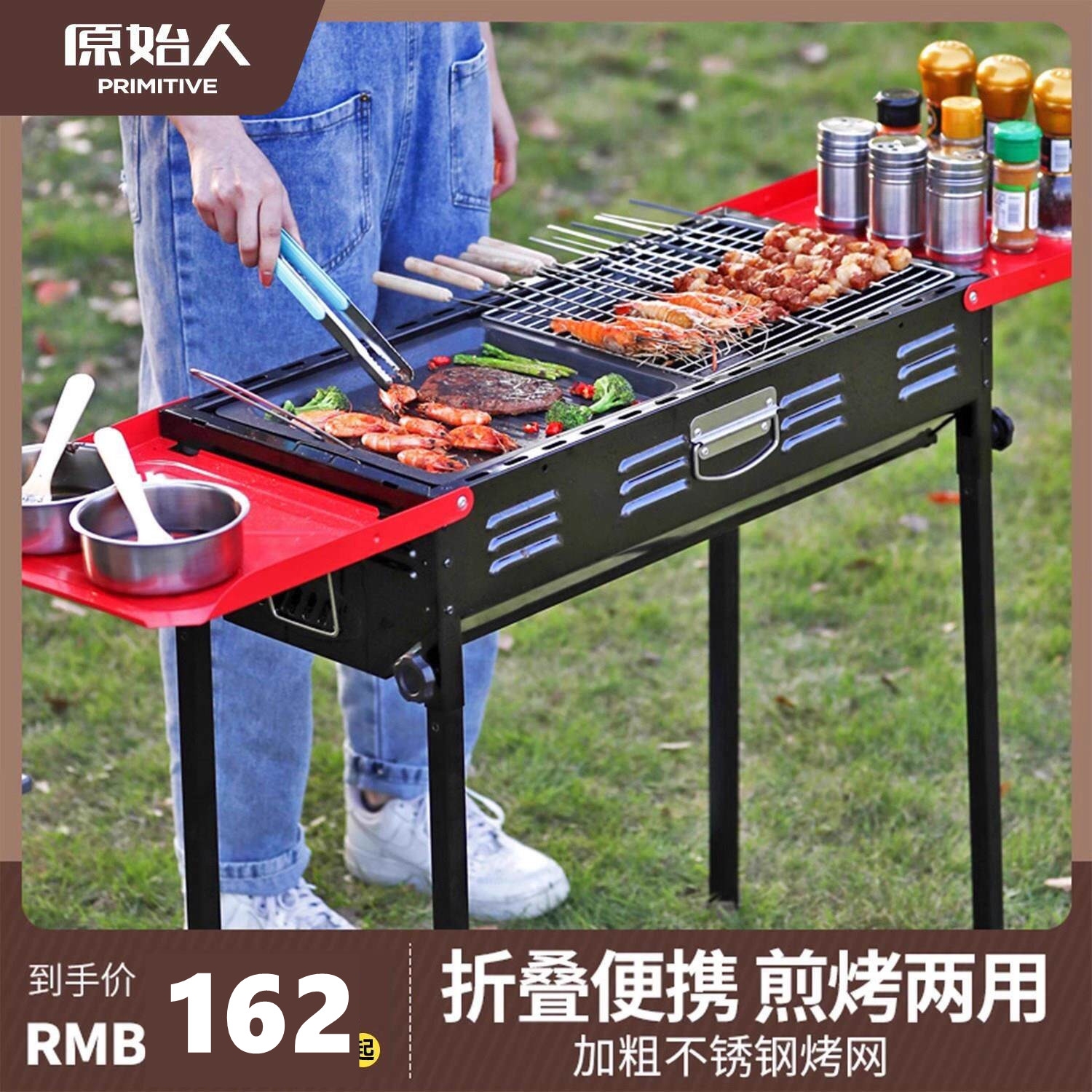 原始人烧烤炉家用架户外