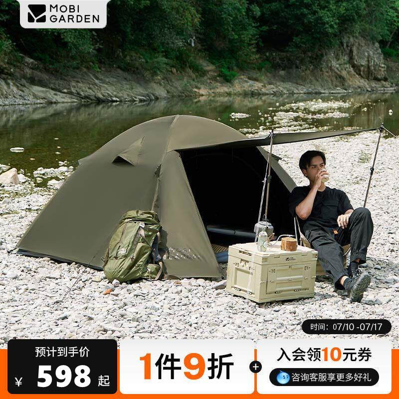 牧高笛晴日帐篷徒步登山