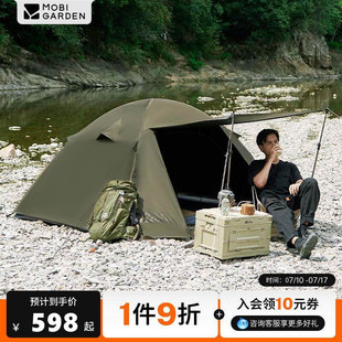 牧高笛晴日帐篷徒步登山户外野营过夜露营装备可携式折叠防雨加厚