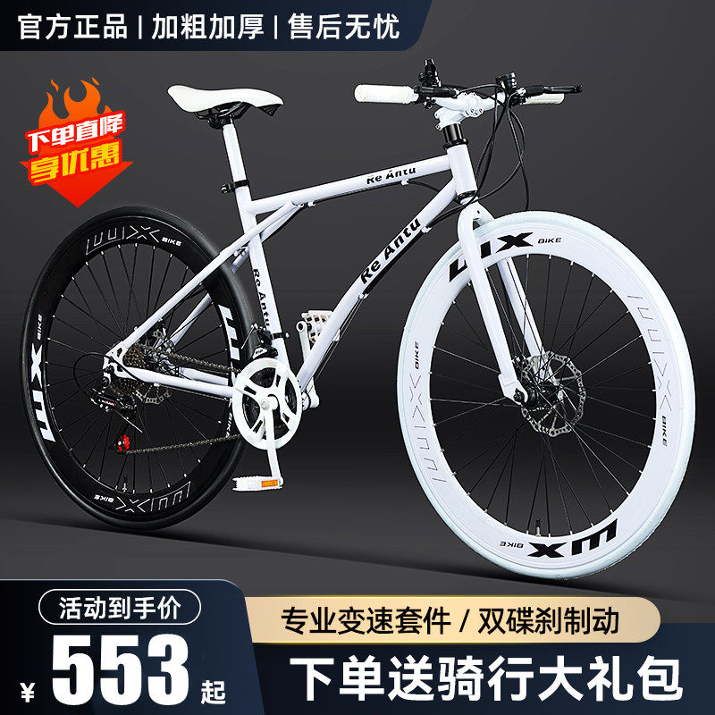 变速死飞公路自行车成人学生青少年男女高颜值网红实心胎超轻单车