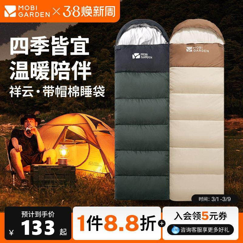 牧高笛祥云睡袋成人户外露营冬季加厚防寒露营轻量化抗寒双人被子