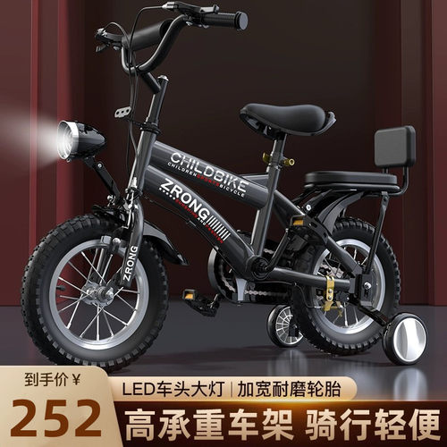 儿童自行车男孩3-6岁5-7