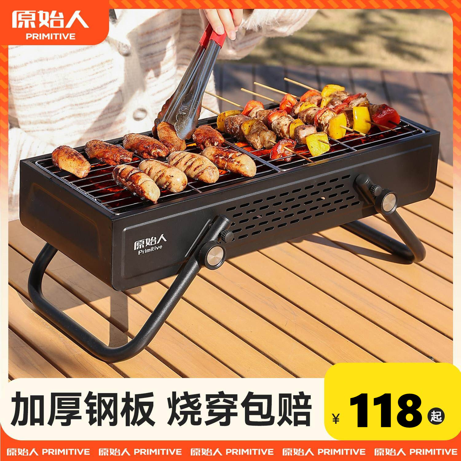 原始人户外烧烤炉家用架