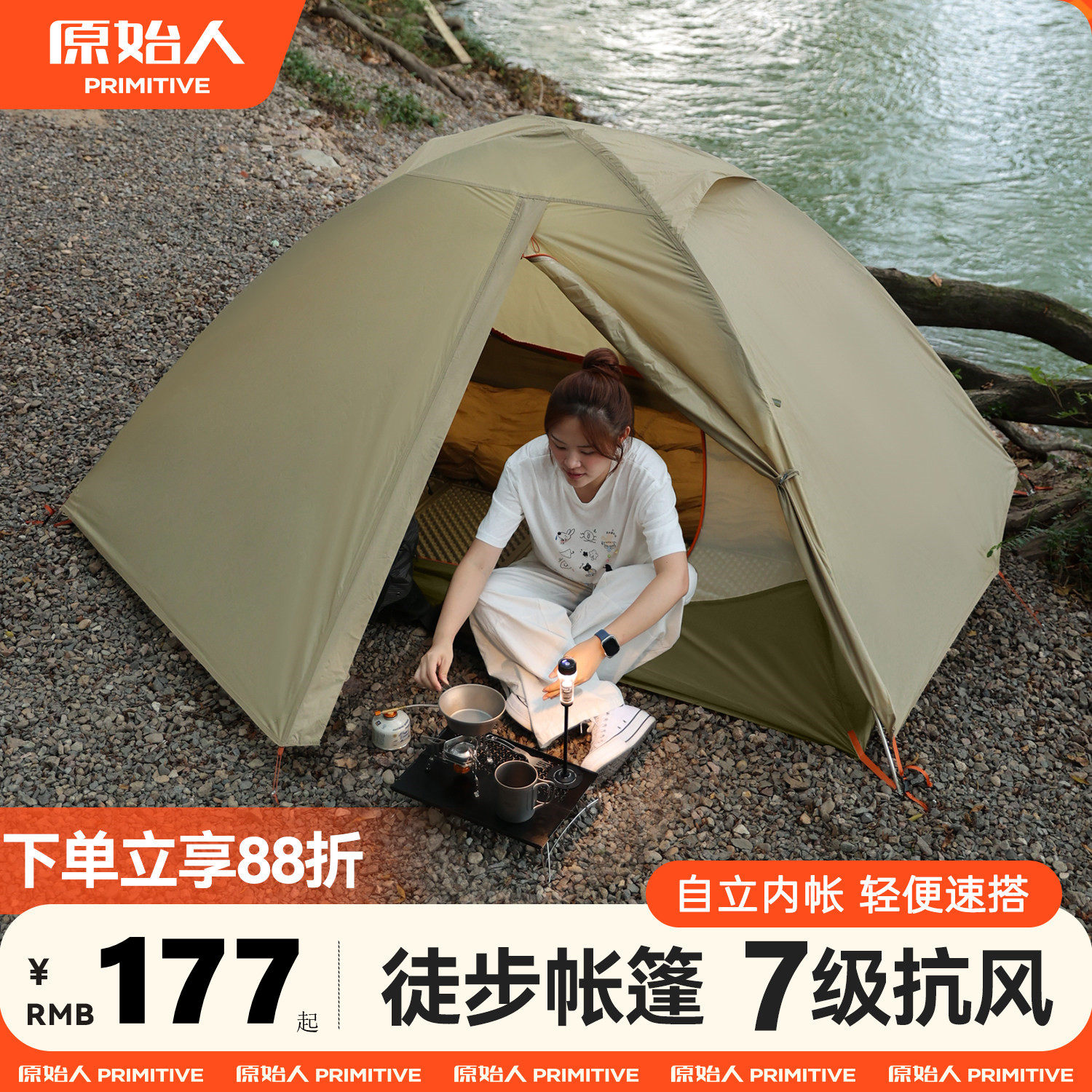 原始人徒步帐篷户外野营过夜防暴雨专业登山户外轻量铝杆折叠便携