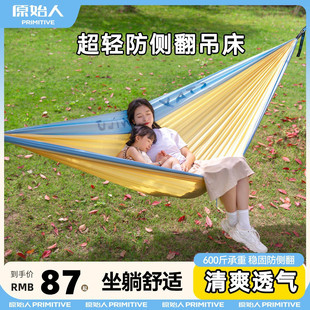 原始人吊床户外成人防侧翻降落伞布双人秋千室内加厚露营夏季可携