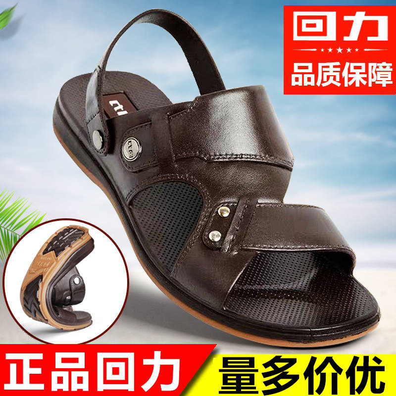 3380上海回力凉鞋男款夏季休闲外穿加厚底防滑软底耐磨爸爸凉拖鞋