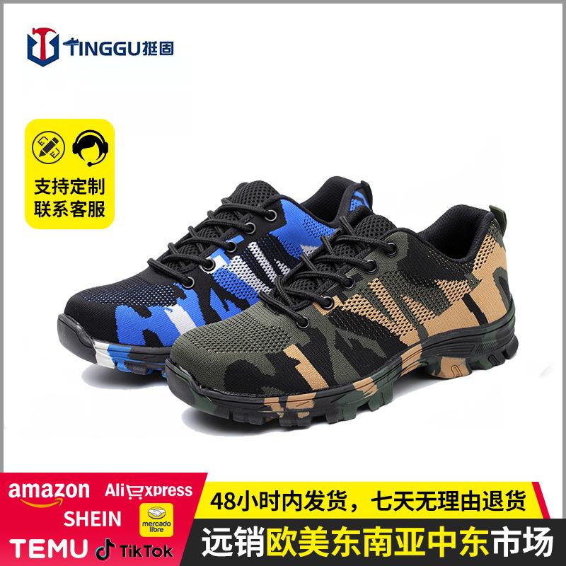 挺固劳保鞋防砸刺穿钢头轻