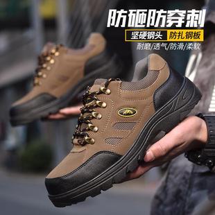 现货批发钢包头登山劳保鞋 防砸防刺穿防滑耐磨透气 安全鞋 防护鞋