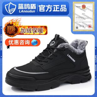 批发 蓝鸥盾劳保鞋 男防砸防刺穿钢头鞋 冬季 加绒保暖安全耐磨工作鞋