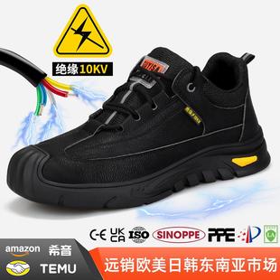厂家 新款 男绝缘鞋 防水防刺穿防砸塑包头劳保鞋 工地绝缘10KV电工鞋