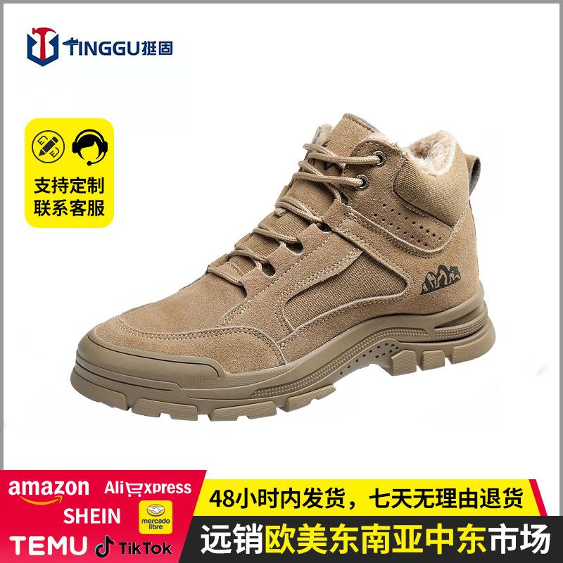 厂家新款加厚劳保鞋棉防砸